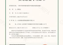 點擊查看詳細(xì)信息<br>標(biāo)題：實用新型專利證書 閱讀次數(shù)：576